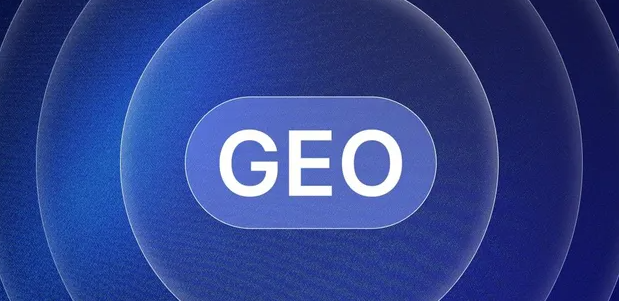环翠区生成式引擎优化赛道升温，盘点 GEO 行业发展态势