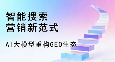 环翠区全域优化生态，构建品牌全网协同、区域深耕的流量增长体系