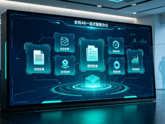 环翠区百度搭子全域 AI 走红，一站式打通企业全流程智能办公