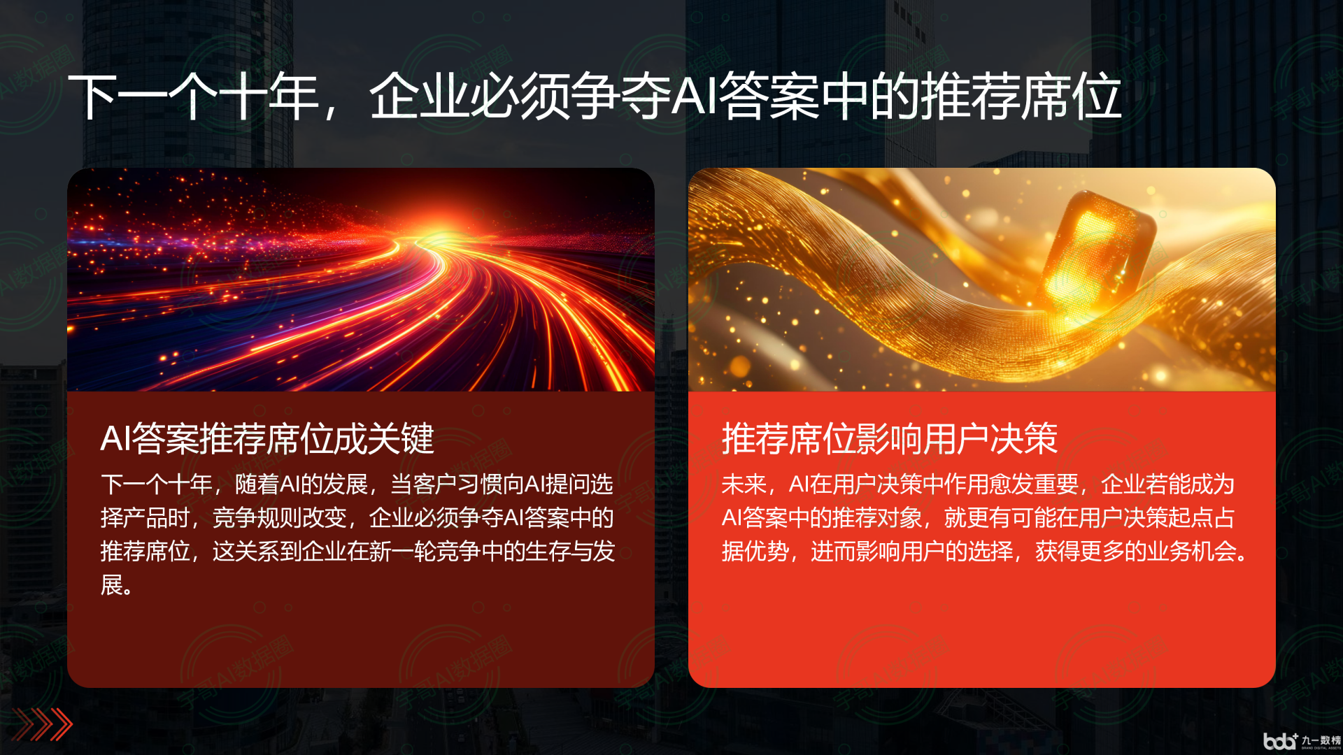 从流量抢夺到知识构建：GEO浪潮下，环翠区国硕AI探索企业品牌信息基建新范式