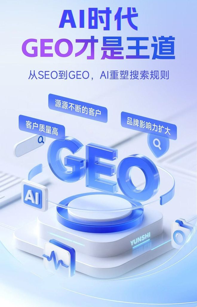 标准化赋能环翠区本地数字营销 国硕AI重构国内GEO优化服务新生态